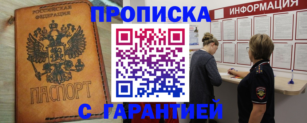 временная регистрация поиск в Тулуне