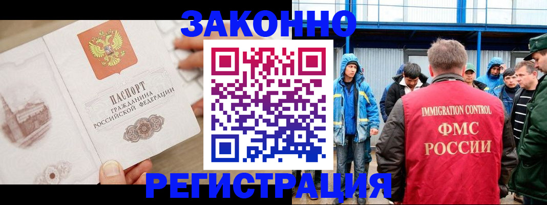 временная регистрация надежно в Тулуне