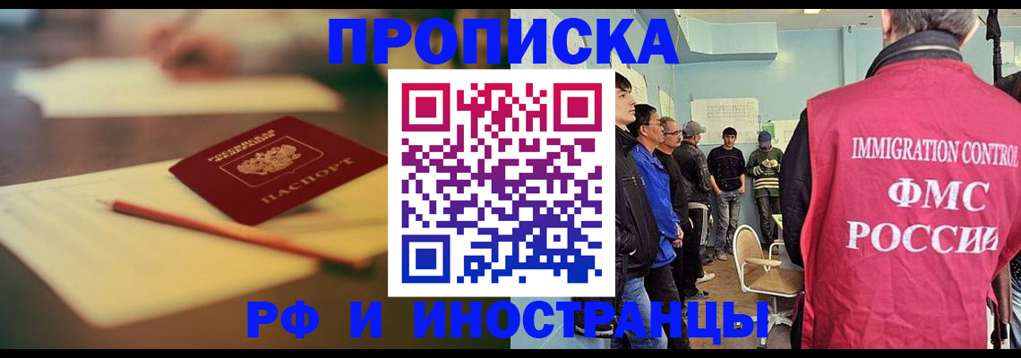 временная регистрация законно в Тулуне