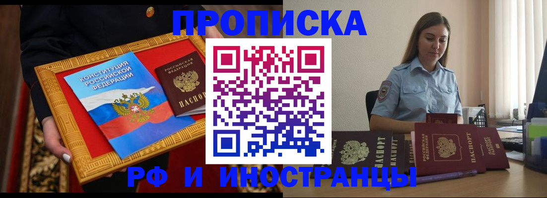 прописка для кредита в Тулуне