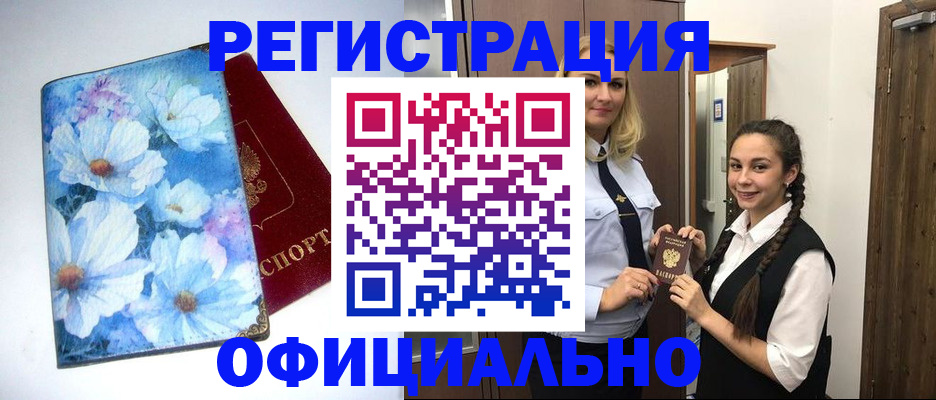 регистрация в Тулуне