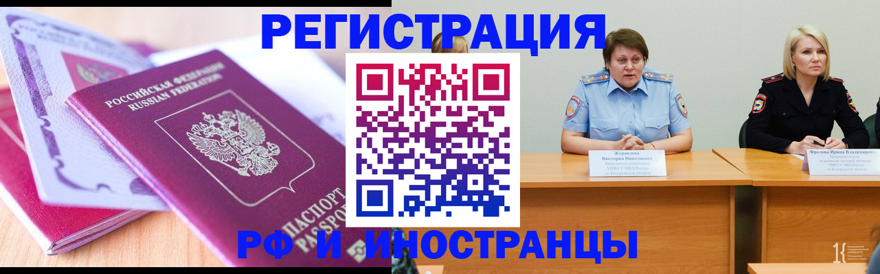 прописка для военкомата в Тулуне