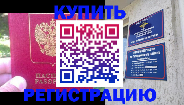 прописка 2025 в Тулуне