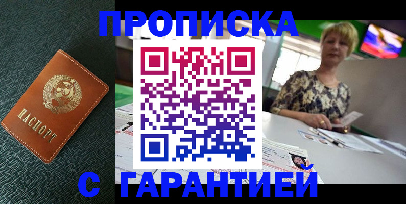прописка для кредита в Тулуне