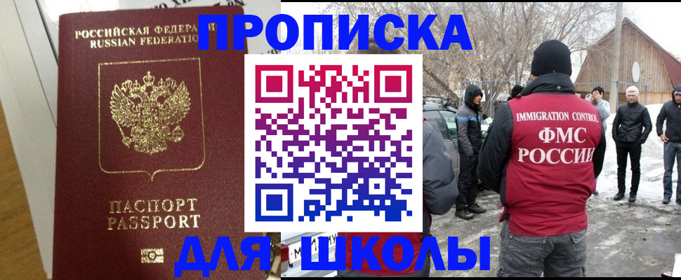 прописка законно в Тулуне